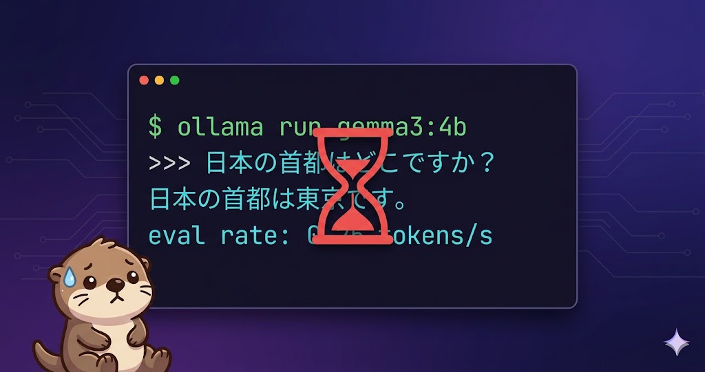 Intel MacにローカルLLMを入れてみたら思ったより遅かった話